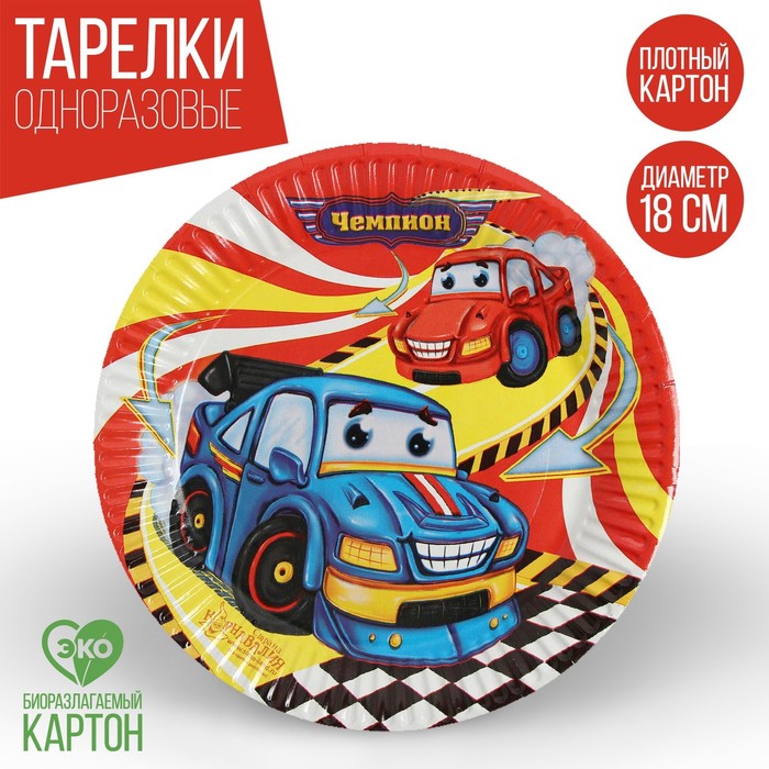 Тарелка бумажная «Чемпион», 18 см - Фото 1