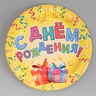 Тарелка одноразовая бумажная "С днем рождения" подарки и серпантин (18 см) - Фото 5