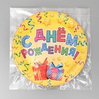 Тарелка одноразовая бумажная "С днем рождения" подарки и серпантин (18 см) - Фото 7