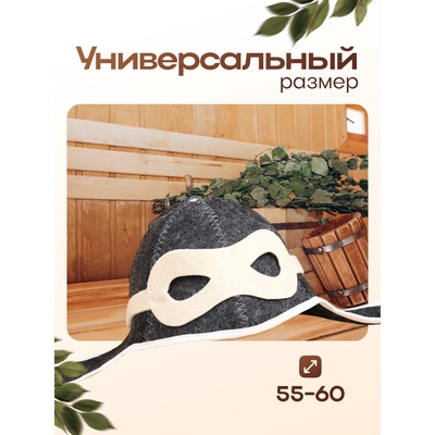 Шапка для бани и сауны «Лётчик», полиэфир 70%, шерсть 30%, белая, «Добропаровъ»