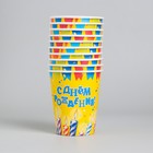 Стакан одноразовый бумажный "С днем рождения"свечи и гирлянды 250 мл - Фото 3