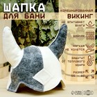 Шапка для бани "Викинг" комбинированная - Фото 1