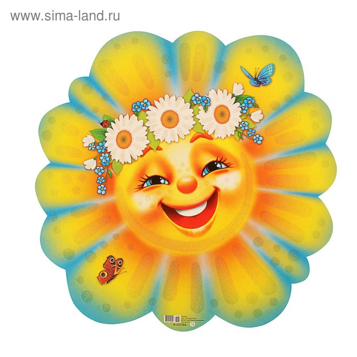 Плакат фигурный "Солнышко" 500х350 мм - Фото 1
