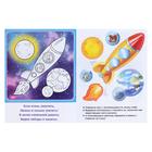 Аппликации «Транспорт», 16 стр. - Фото 2