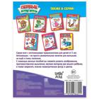 Аппликации «Домашние животные», 16 стр. - Фото 3