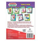 Аппликации «Весёлые животные», 16 стр. - Фото 3