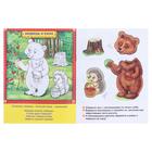 Аппликации «Большой и маленький», 16 стр. - Фото 2