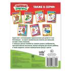 Аппликации «Большой и маленький», 16 стр. - Фото 3