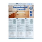 Экран для ванны «Ультра легкий АРТ» Дары моря, 168 см - Фото 6