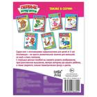 Аппликации «Королевство принцесс», 16 стр. - Фото 3