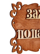 Табличка для бани и сауны «Заходи, попаримся», 30×17 см, «Добропаровъ»  (артикул 1384206)  большой выбор товаров оптом и в розницу по низким ценам с доставкой