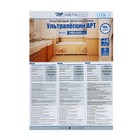 Экран для ванны "Ультра легкий АРТ" Дары моря, 148 см - Фото 6