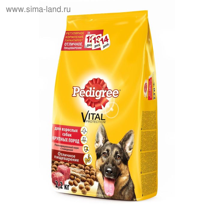 Сухой корм Pedigree для собак крупных пород, говядина, 2,2 кг - Фото 1