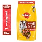 Сухой корм Pedigree для собак мелких пород, говядина, 13 кг - Фото 1