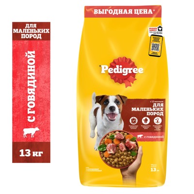 Сухой корм Pedigree для собак мелких пород, говядина, 13 кг