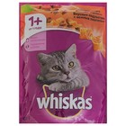 Сухой корм Whiskas для кошек, говядина/кролик, подушечки, 800 г - Фото 1
