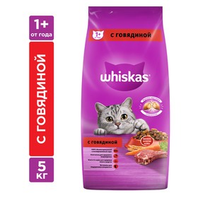 Сухой корм Whiskas для кошек, говядина, подушечки, 5 кг 1397293