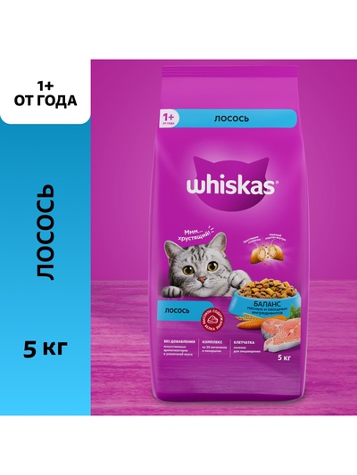 Сухой корм Whiskas для кошек, лосось, подушечки, 5 кг