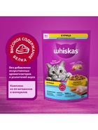 Сухой корм Whiskas для стерилизованных кошек, курица, 350 г - Фото 5