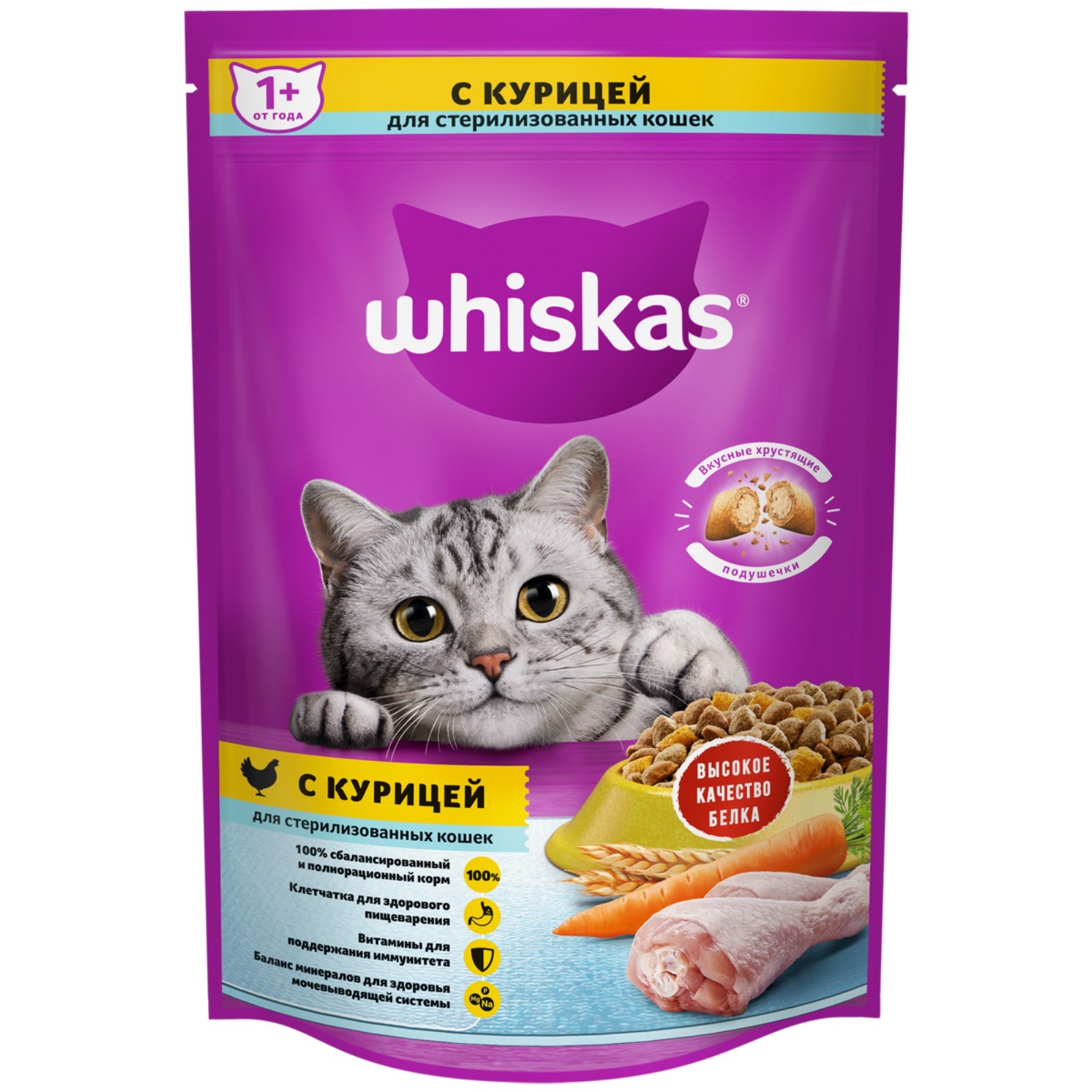 Сухой корм Whiskas для стерилизованных кошек, курица, 350 г (1397292) -  Купить по цене от 146.00 руб. | Интернет магазин SIMA-LAND.RU