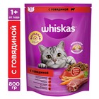 Сухой корм Whiskas для стерилизованных кошек, говядина, 350 г - фото 7122466