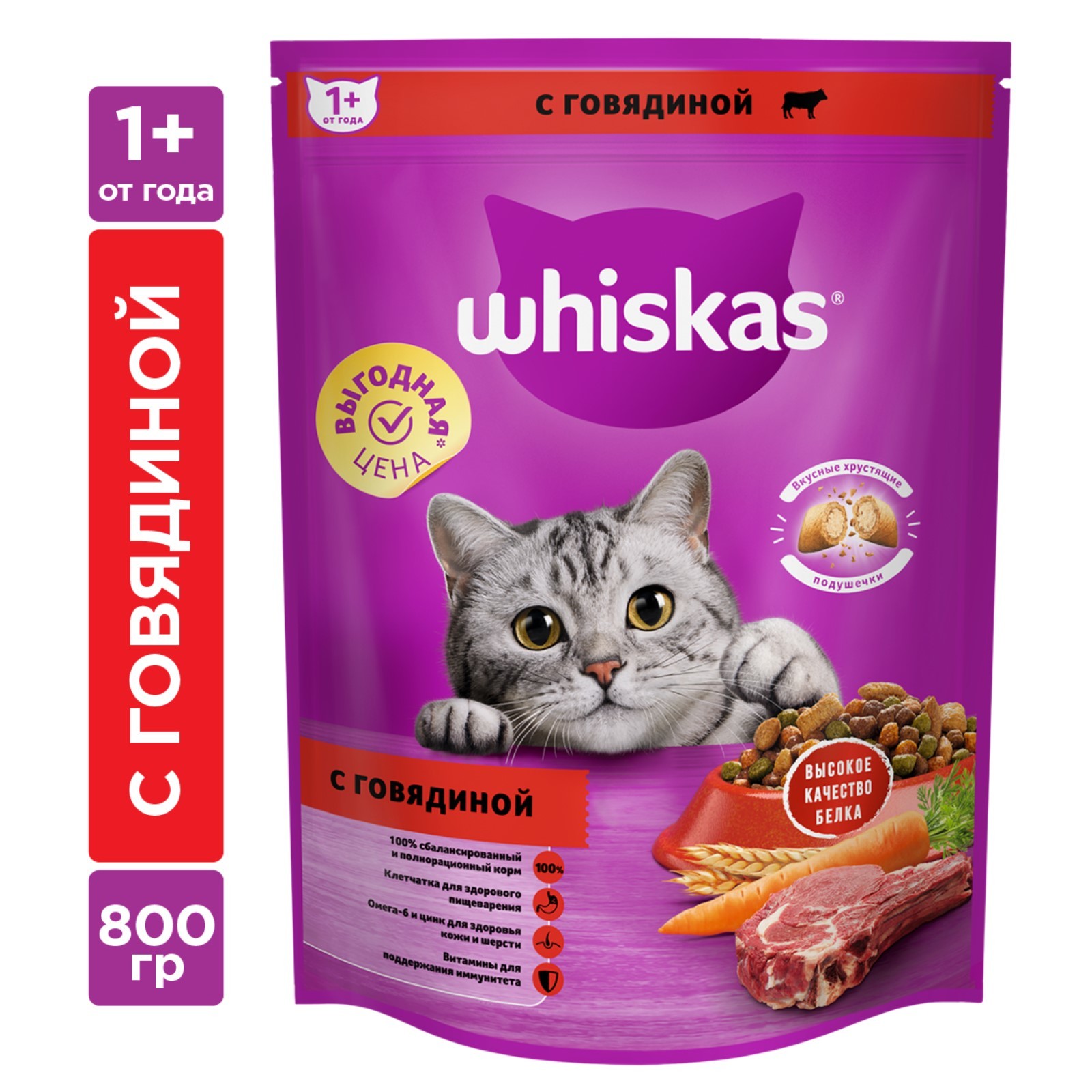 Сухой корм Whiskas для стерилизованных кошек, говядина, 350 г (1397290) -  Купить по цене от 146.00 руб. | Интернет магазин SIMA-LAND.RU