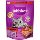 Сухой корм Whiskas для стерилизованных кошек, говядина, 350 гр 1397290 - фото 72689