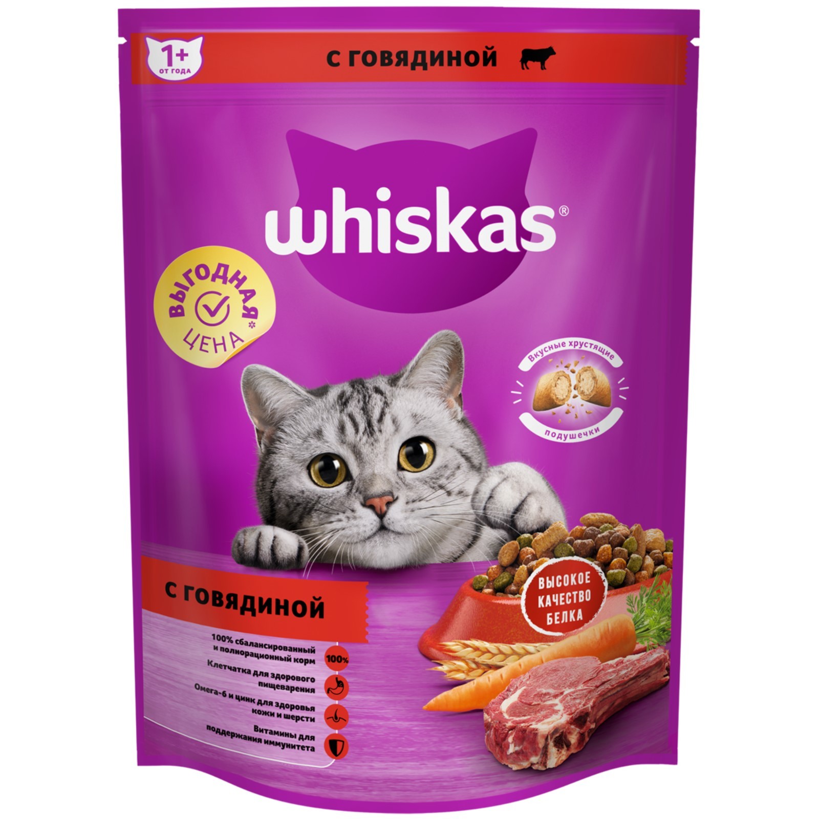 Сухой корм Whiskas для стерилизованных кошек, говядина, 350 г (1397290) -  Купить по цене от 146.00 руб. | Интернет магазин SIMA-LAND.RU