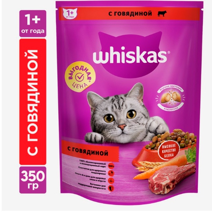 Сухой корм Whiskas для стерилизованных кошек, говядина, 350 гр - Фото 1