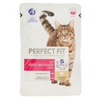 Влажный корм Perfect Fit для кошек, курица, пауч, 85 г - Фото 1