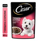 Влажный корм Cesar для собак, говядина/кролик/шпинат, пауч, 85 г - Фото 1