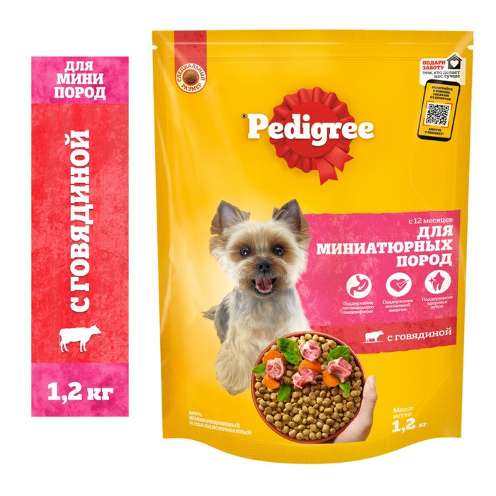Сухой корм Pedigree для собак мини пород, говядина, 1.2 кг