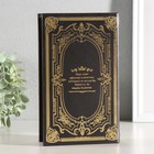 Шкатулка книга-сейф «Акулы бизнеса», дерево и искусственная кожа, с замком, 21×13×5 см - Фото 5