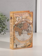 Шкатулка книга-сейф «Атлас мира», искусственная кожа, 21×13×5 см - Фото 1