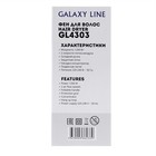 Фен Galaxy GL 4303, 1200 Вт, 2 скорости, 2 температурных режима, складной - фото 8942646