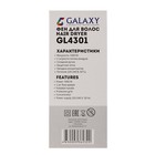 Фен для волос Galaxy GL 4301, 1000 Вт, 2 скорости, 2 температурных режима, складная ручка - Фото 9
