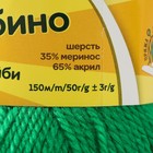 Пряжа для вязания спицами, крючком «Камтекс. Бамбино», 35% шерсть меринос, 65% акрил, 150 м/50 г, (044 трава) - Фото 4
