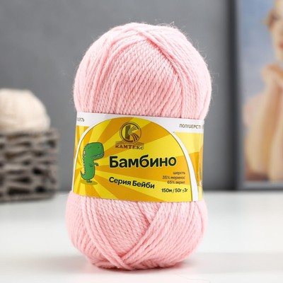 Пряжа для вязания спицами, крючком «Камтекс. Бамбино», 35% шерсть меринос, 65% акрил, 150 м/50 г, (055 св. розовый)