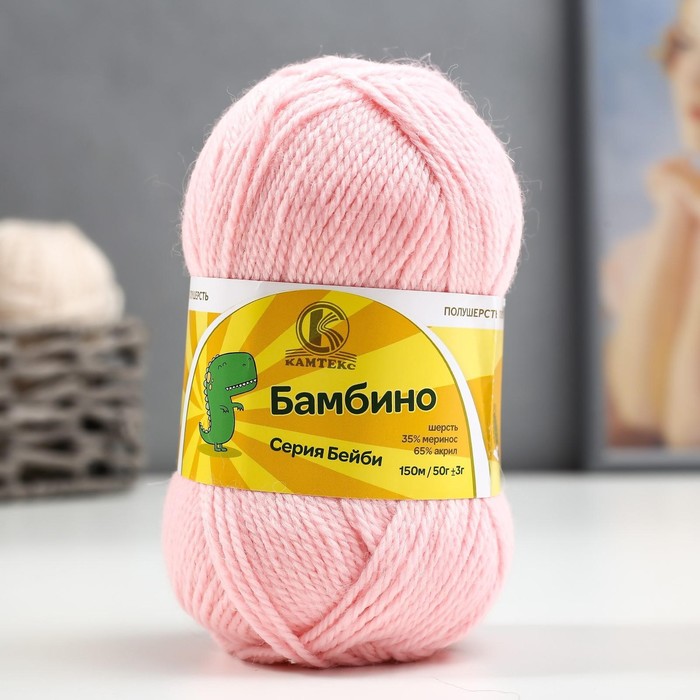 Пряжа для вязания спицами, крючком «Камтекс. Бамбино», 35% шерсть меринос, 65% акрил, 150 м/50 г, (055 св. розовый) - Фото 1