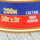 Пряжа "Хлопок мерсеризованный" 100% хлопок мерсеризованный 200м/50гр (106 жемчужн.) - Фото 3