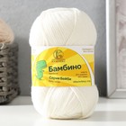 Пряжа для вязания спицами, крючком «Камтекс. Бамбино», 35% шерсть меринос, 65% акрил, 150 м/50 г, (205 белый) - Фото 1