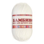 Пряжа для вязания спицами, крючком «Камтекс. Бамбино», 35% шерсть меринос, 65% акрил, 150 м/50 г, (205 белый) - Фото 5