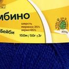 Пряжа "Бамбино" 35% шерсть меринос, 65% акрил 150м/50гр (019 василек) - Фото 3