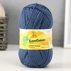 Пряжа для вязания спицами, крючком «Камтекс. Бамбино», 35% шерсть меринос, 65% акрил, 150 м/50 г, (022 джинса) - Фото 2