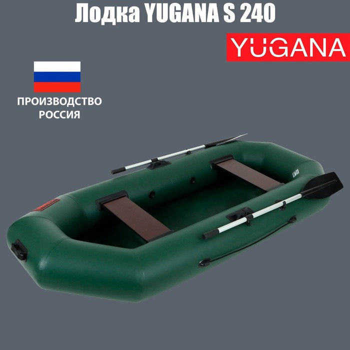 Лодка YUGANA S 240, цвет олива - Фото 1