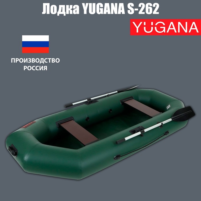 Лодка YUGANA S 262, цвет олива - Фото 1