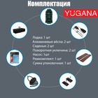 Лодка YUGANA S 262, цвет олива - Фото 3