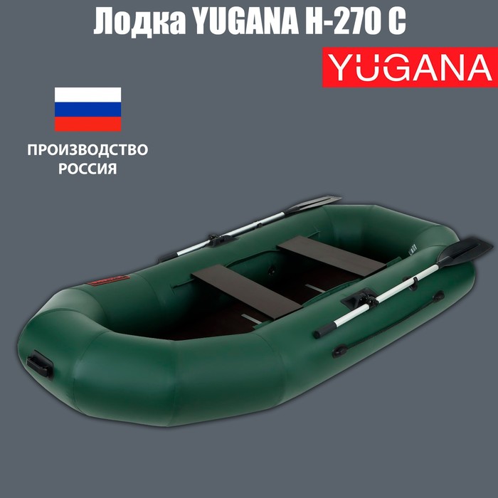 Лодка YUGANA Н 270 С, слань, цвет олива - Фото 1