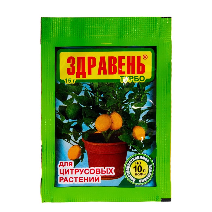 Удобрение "Здравень турбо" для цитрусов, 15 г - Фото 1