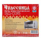 Печь электрическая "Чудесница" ЭД-035, 35 л, 1600 Вт с таймером на 60 мин. - Фото 8